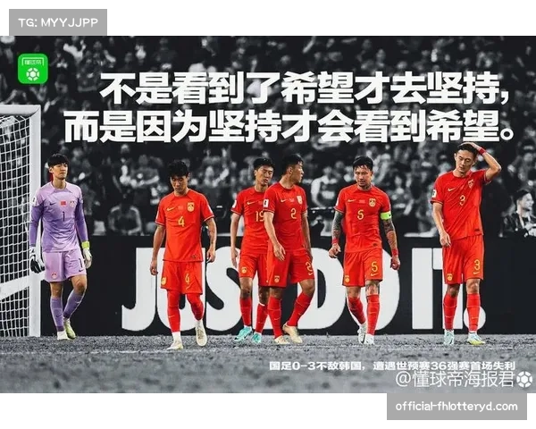 中国足球能否在2026年世界杯中实现突破走出困境的可能性分析 中国足球能否在2026年世界杯中实现突破走出困境的可能性分析