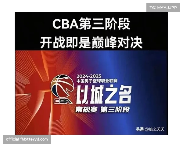 2023至2024赛季CBA第三阶段赛程直播信息全解析与精彩赛事展望 2023至2024赛季CBA第三阶段赛程直播信息全解析与精彩赛事展望